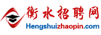 衡水开发区招聘工艺员2 以岭万洋衡水制药招聘工艺员2职位